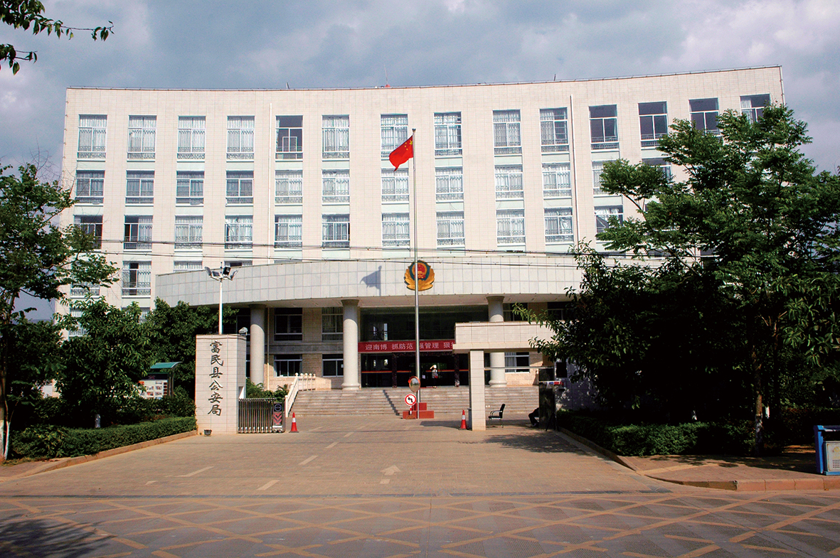 16、富民縣公安局基層視頻監(jiān)控系統(tǒng)建設(shè)項目.jpg