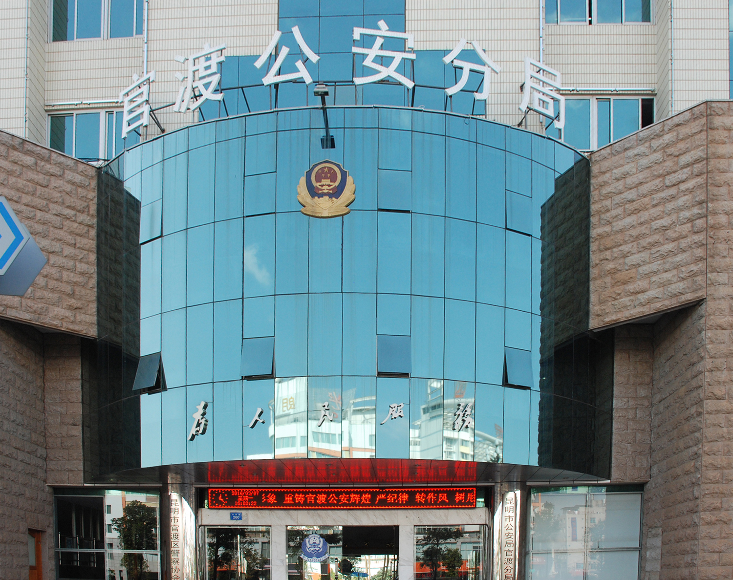 4、 昆明市公安局官渡分局綜合網絡報警接警平臺及派出所執(zhí)法辦案信息化建設項目.JPG