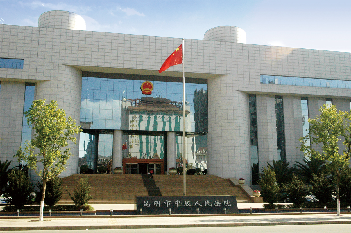 1、-昆明市中級(jí)人民法院計(jì)算機(jī)中心機(jī)房改造工程.jpg