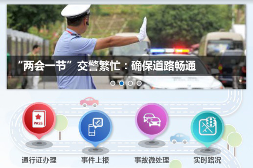5、互聯(lián)網(wǎng) + 交通便民服務(wù)系統(tǒng).png